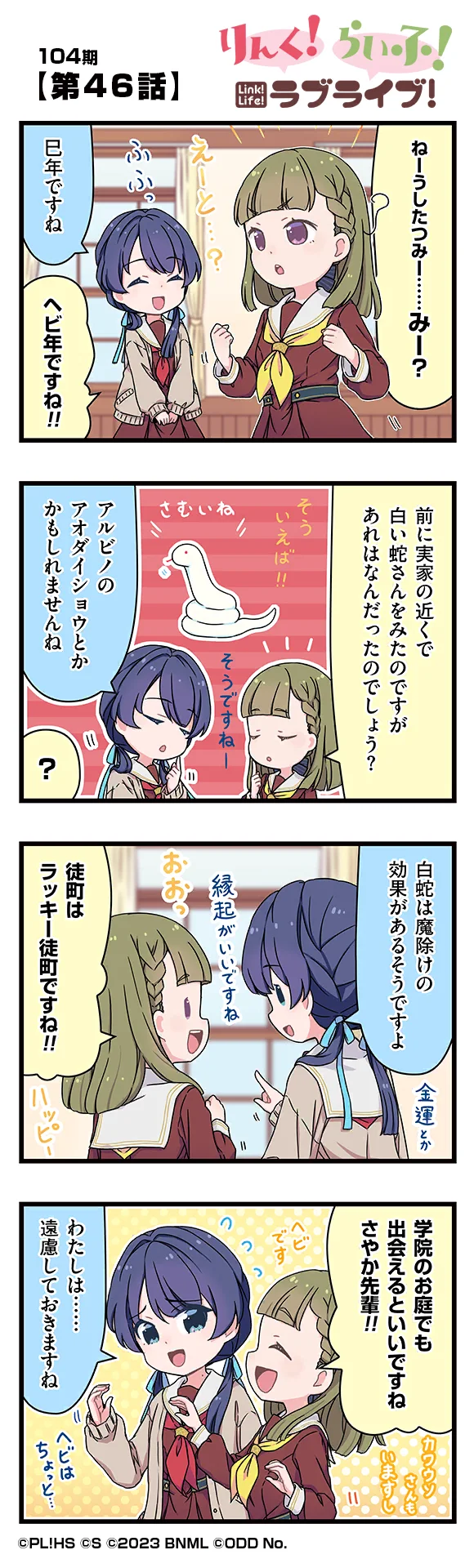 image_comic_12046