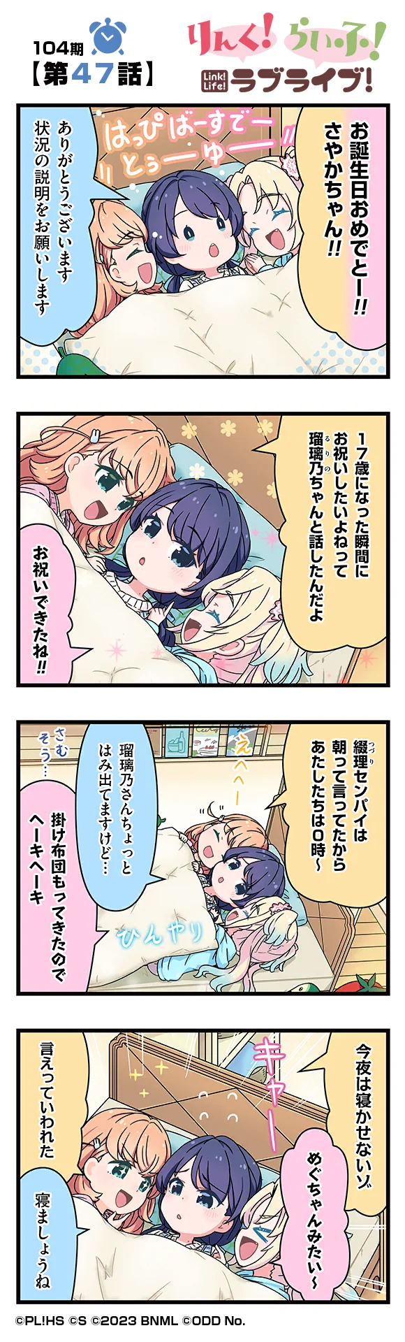 image_comic_12047