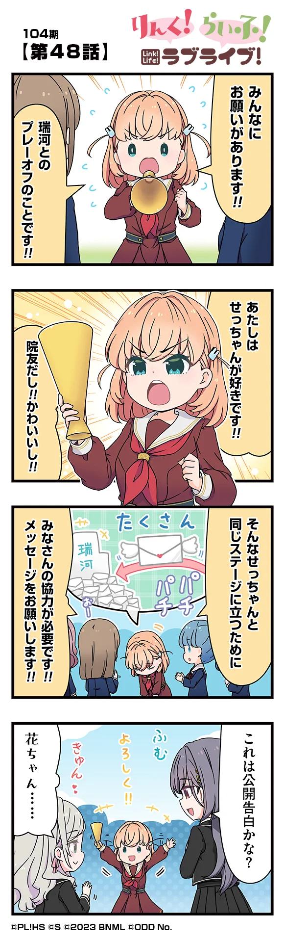 image_comic_12048