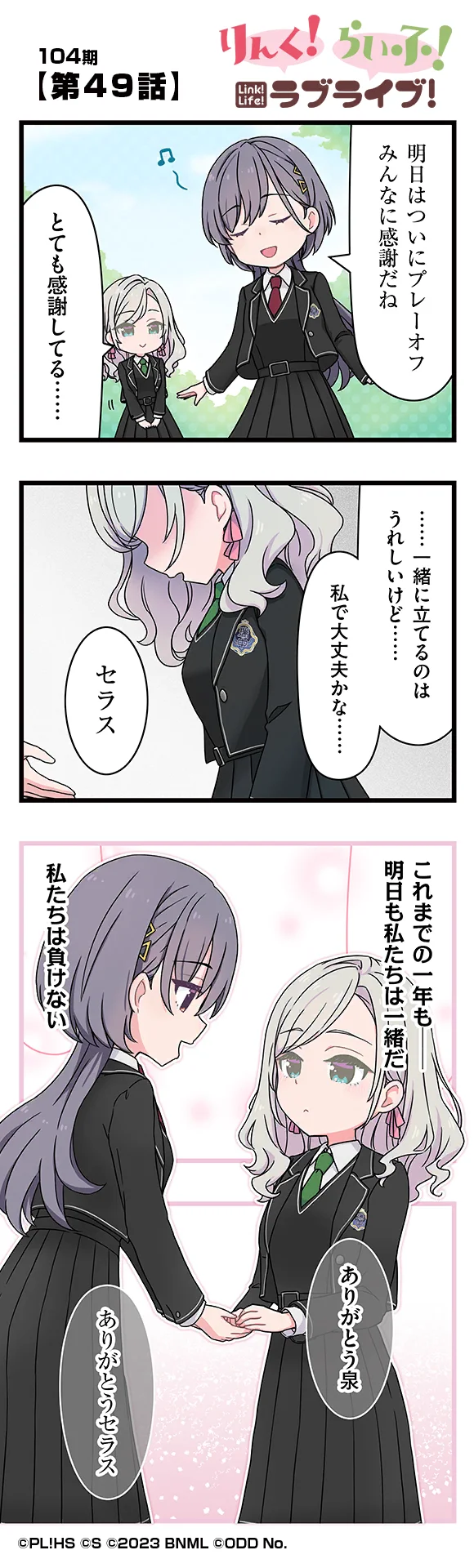 image_comic_12049