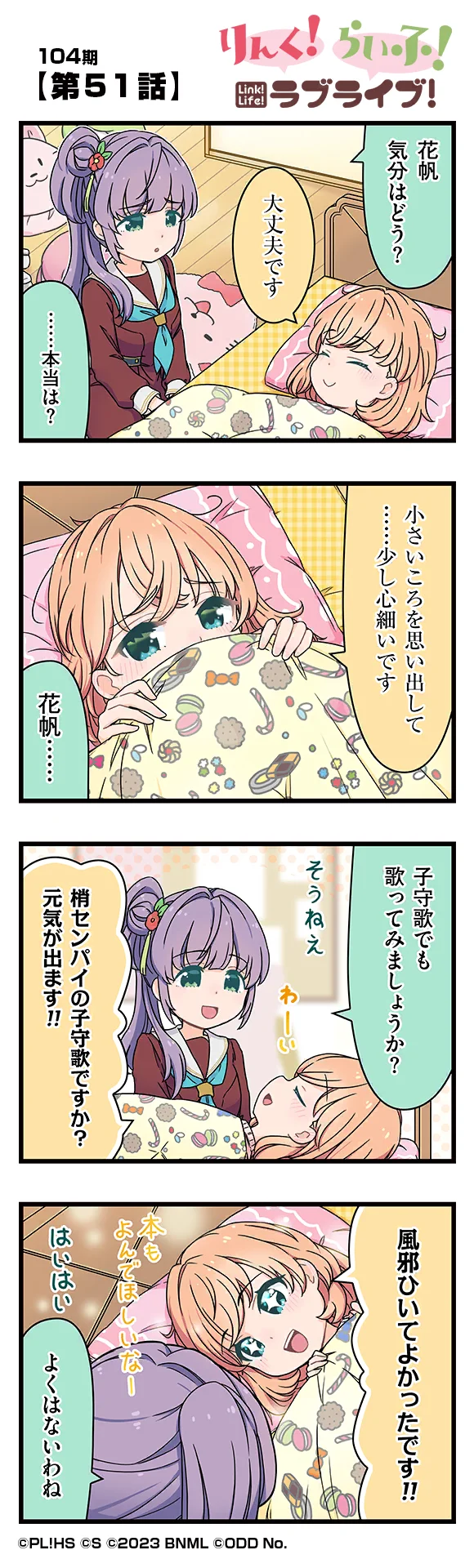 image_comic_12051