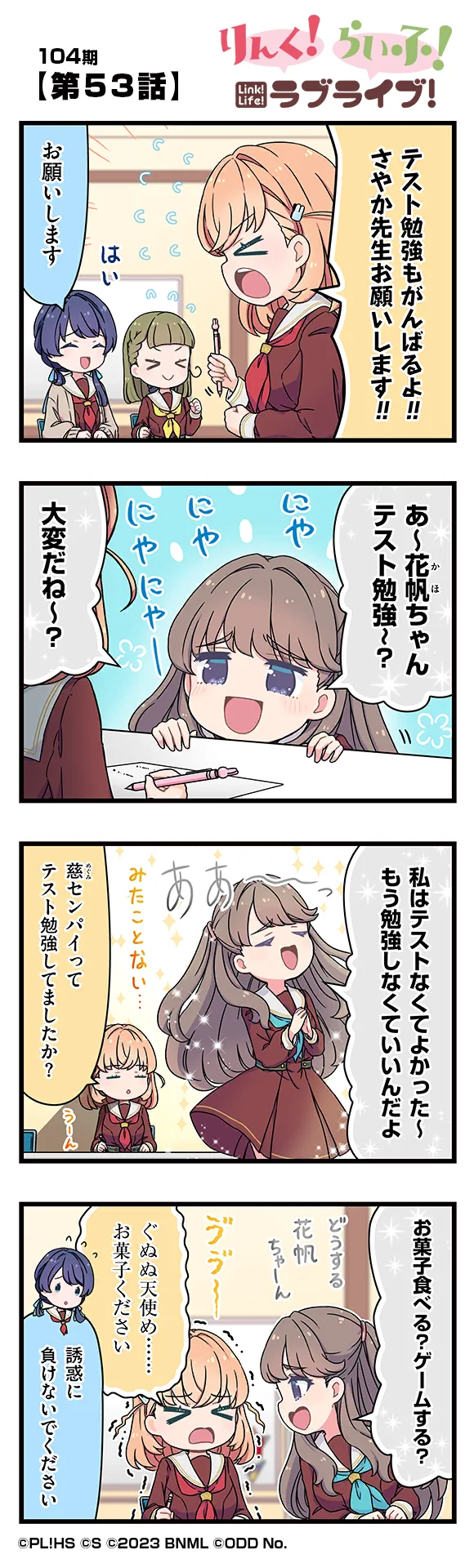 image_comic_12053