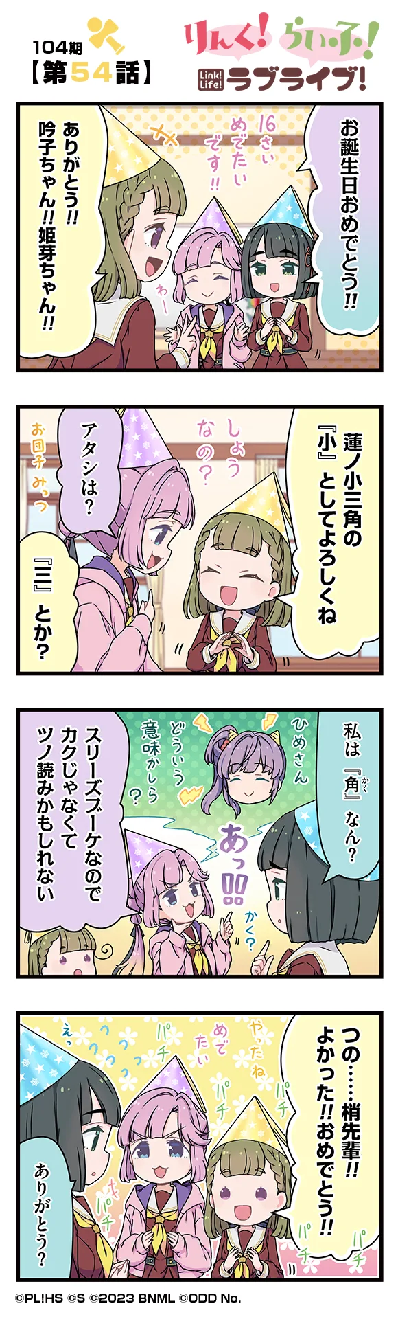 image_comic_12054