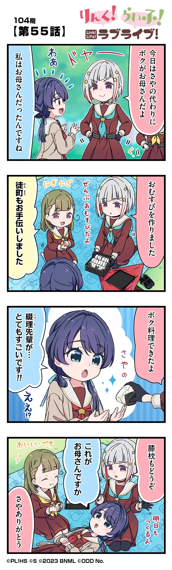 image_comic_12055