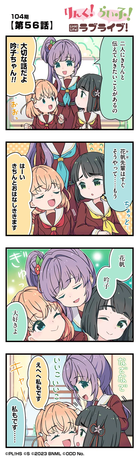 image_comic_12056