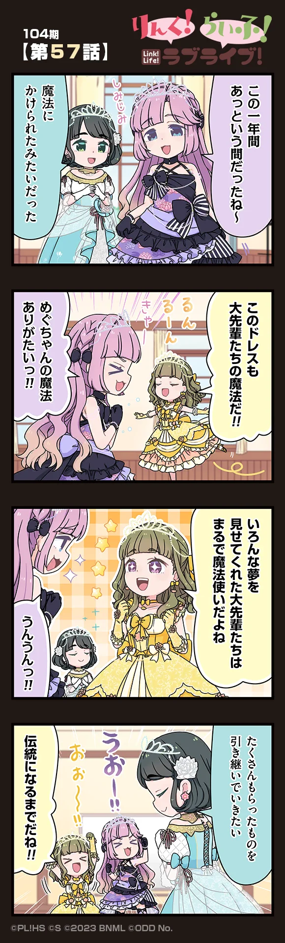 image_comic_12057
