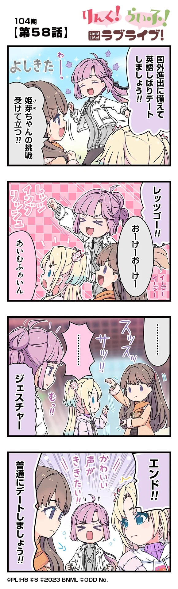 image_comic_12058