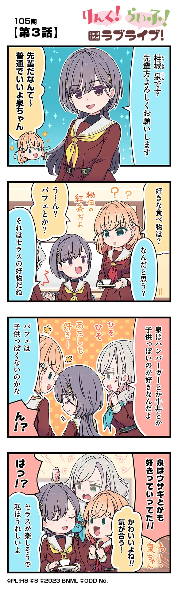 image_comic_13003