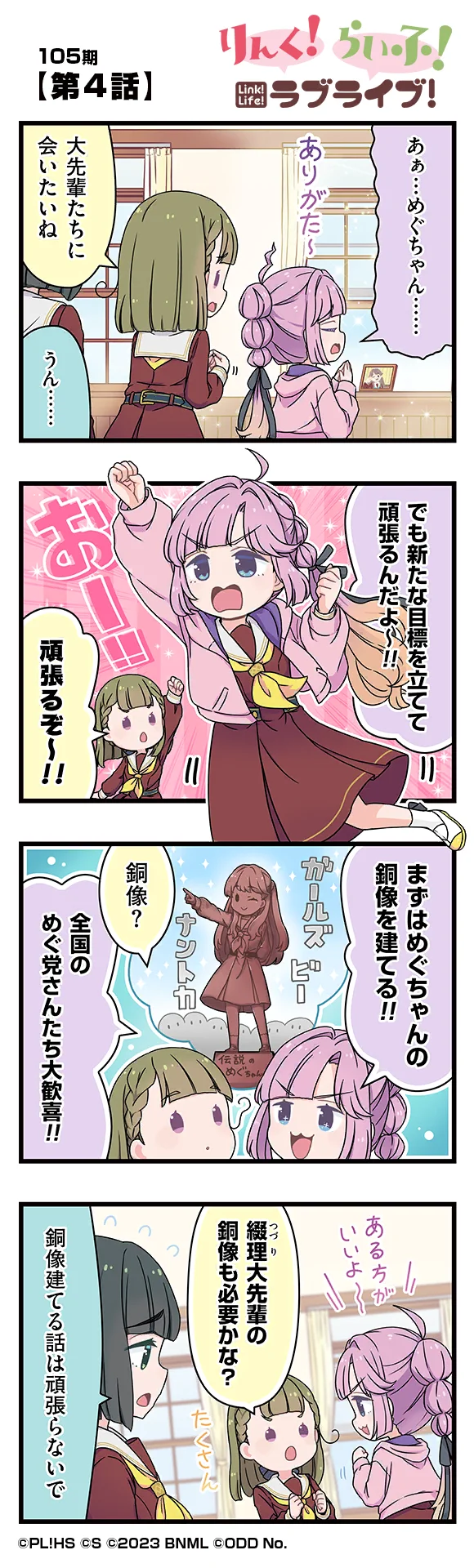 image_comic_13004