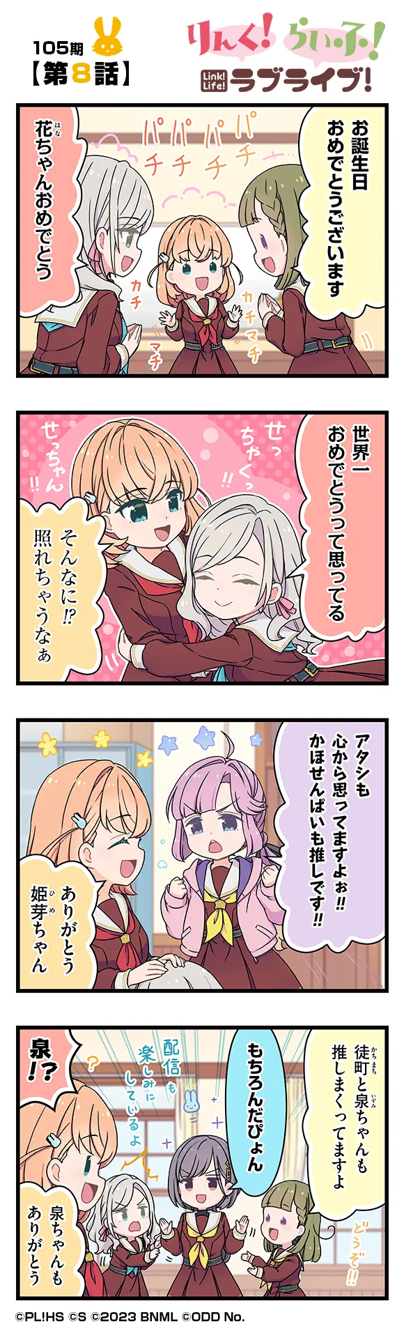 image_comic_13008