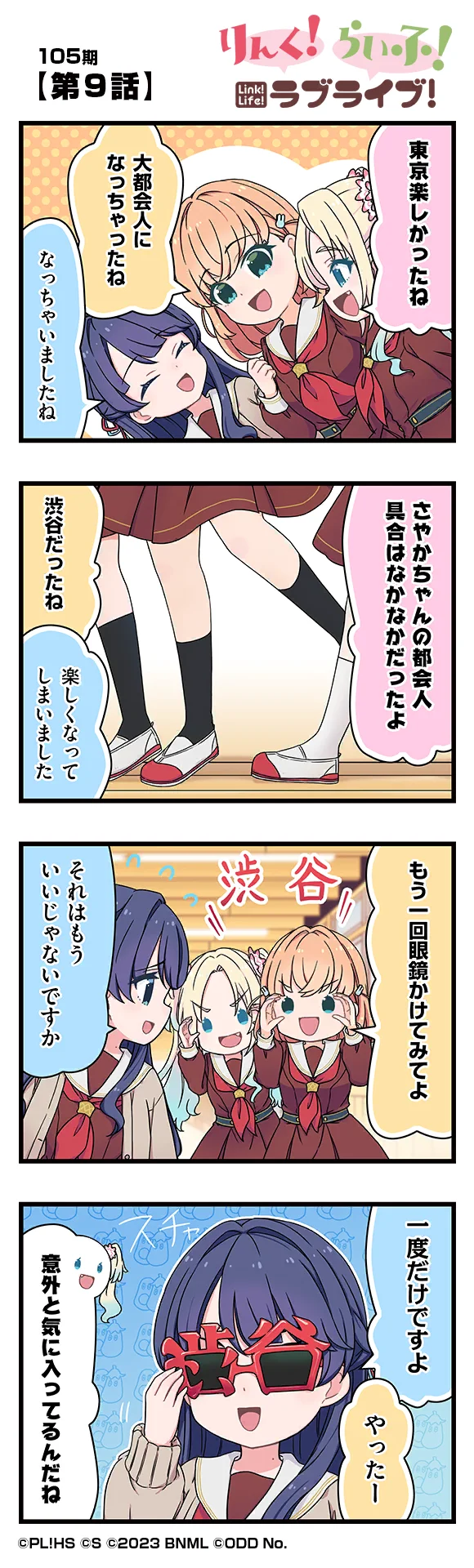 image_comic_13009