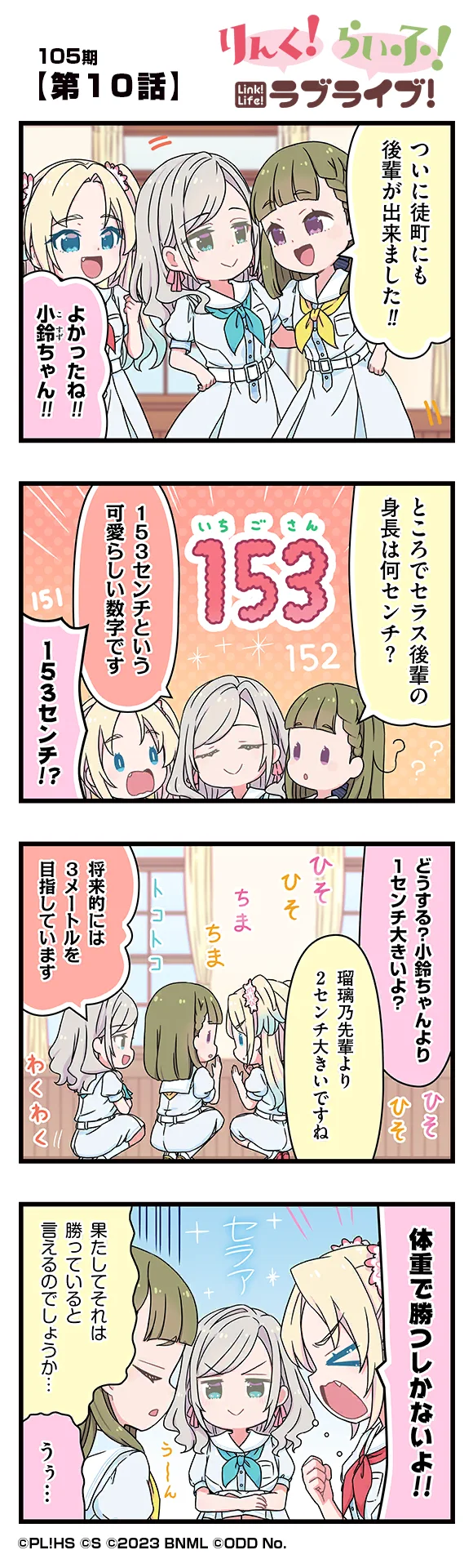 image_comic_13010