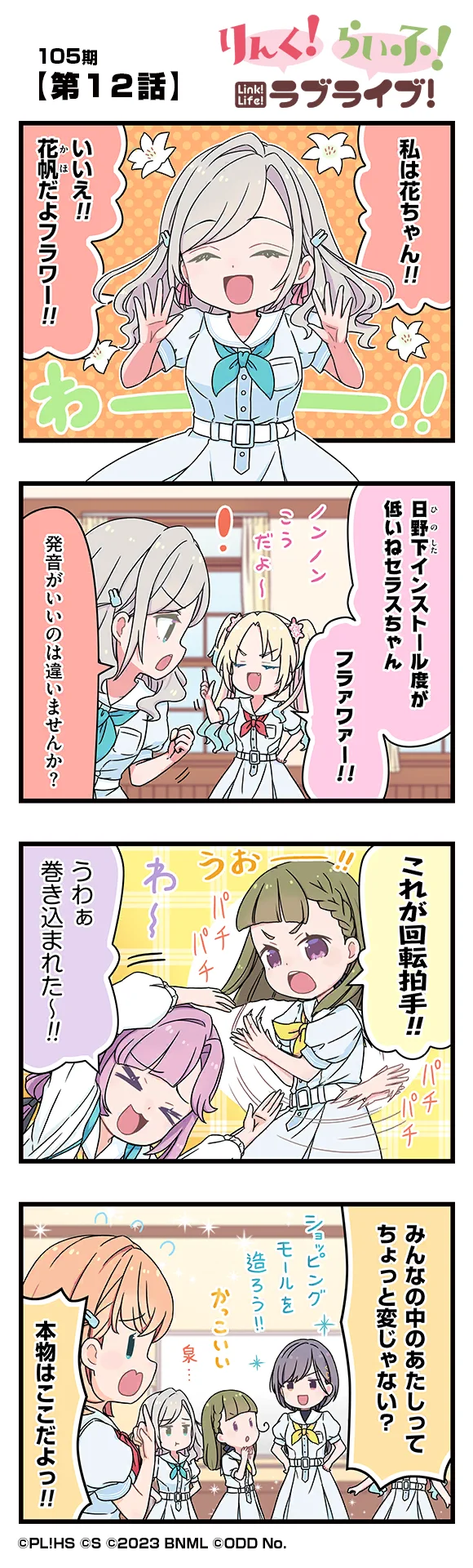 image_comic_13012