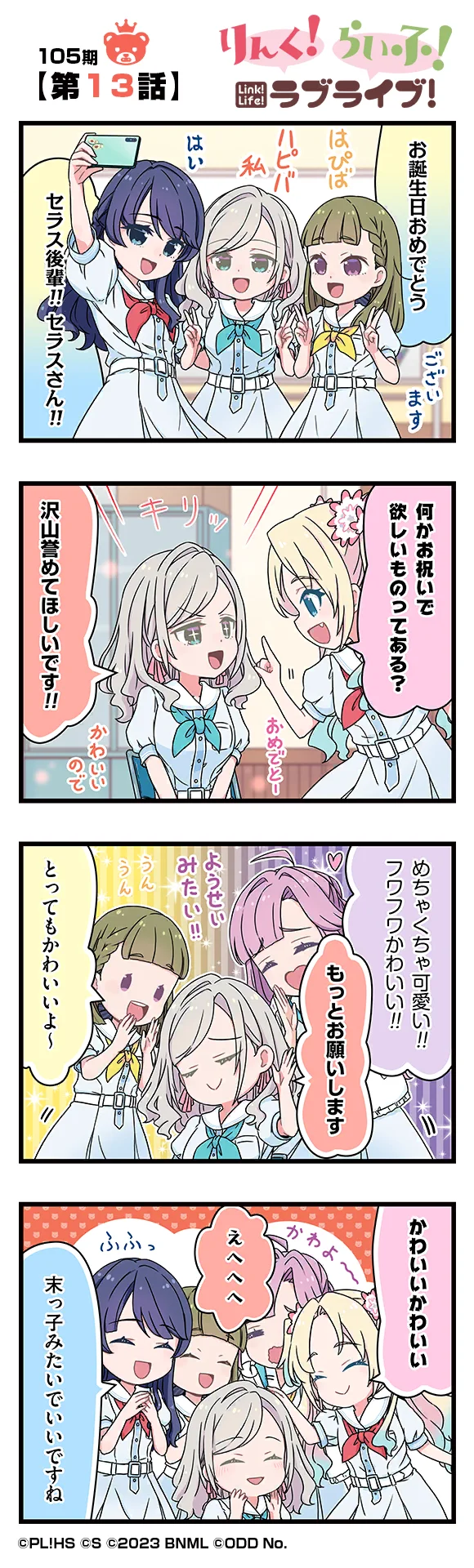 image_comic_13013