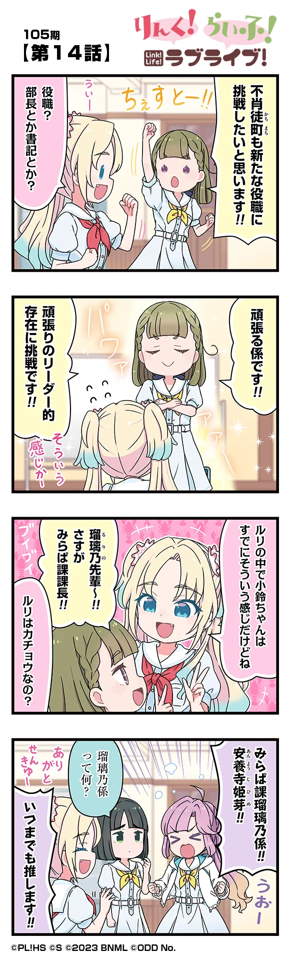 image_comic_13014