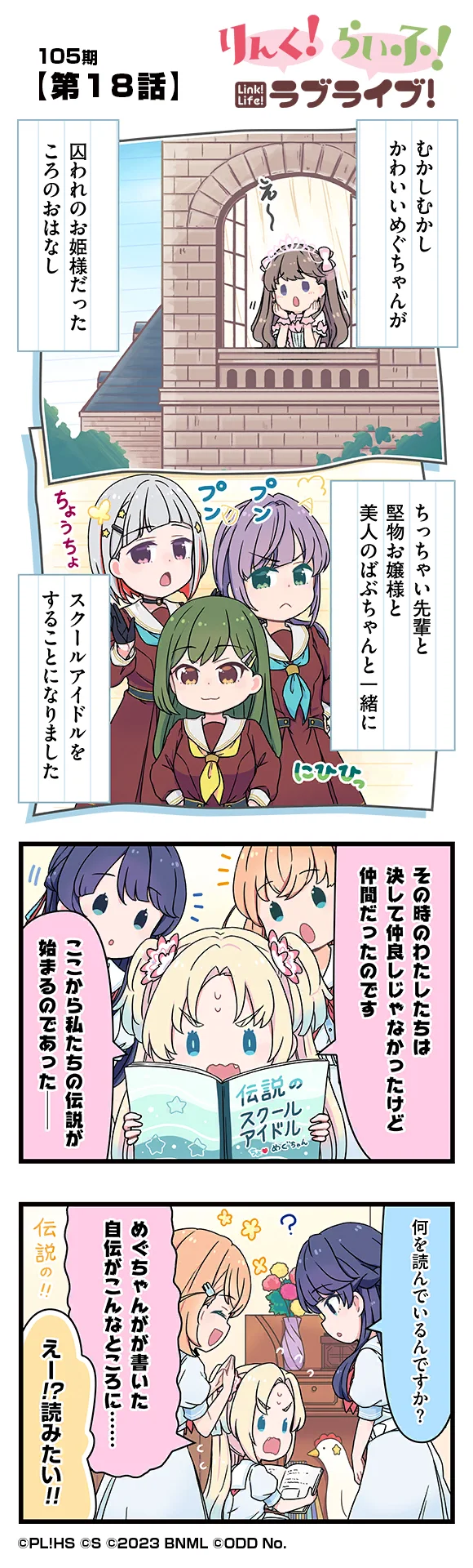 image_comic_13018