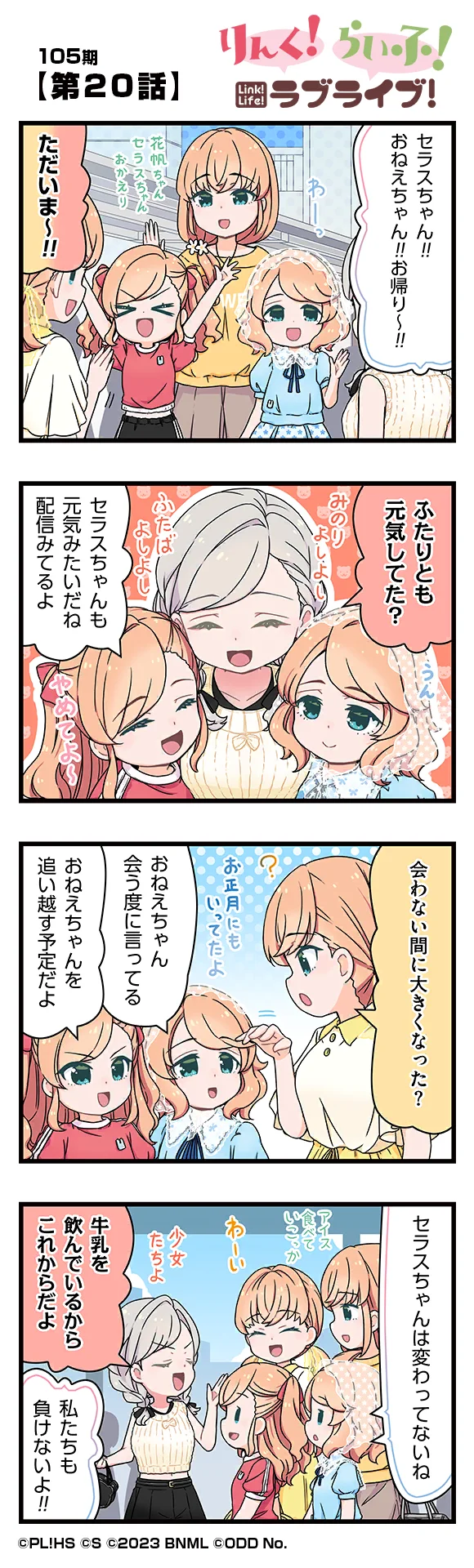 image_comic_13020