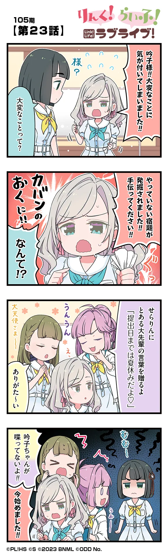 image_comic_13023