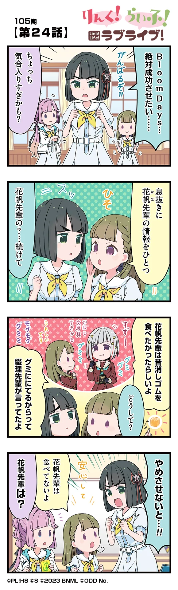 image_comic_13024