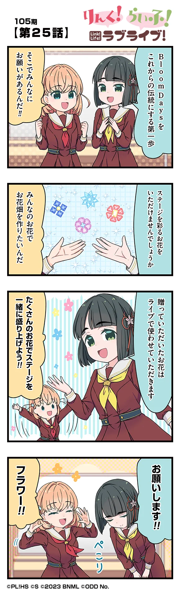 image_comic_13025