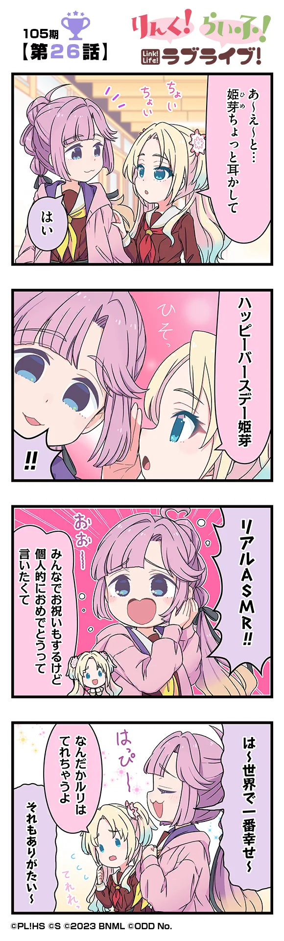 image_comic_13026