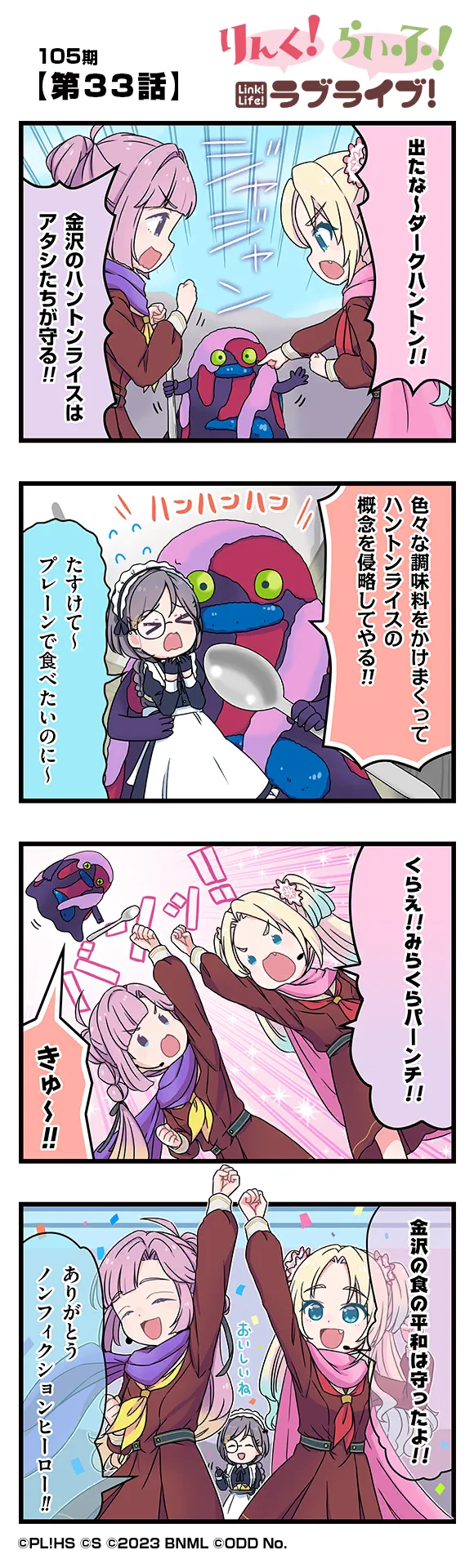 image_comic_13033