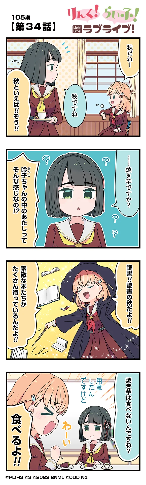 image_comic_13034