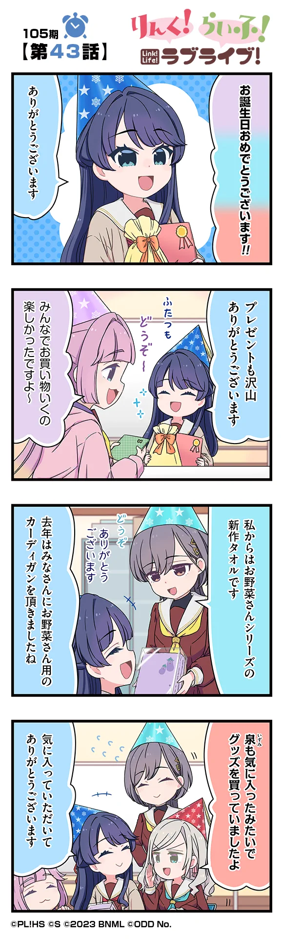 image_comic_13043