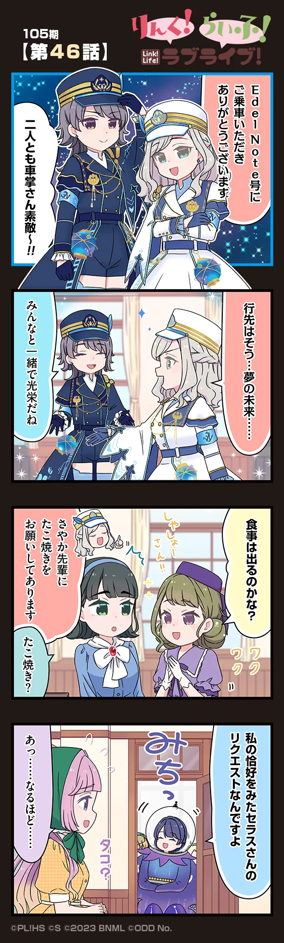 image_comic_13046
