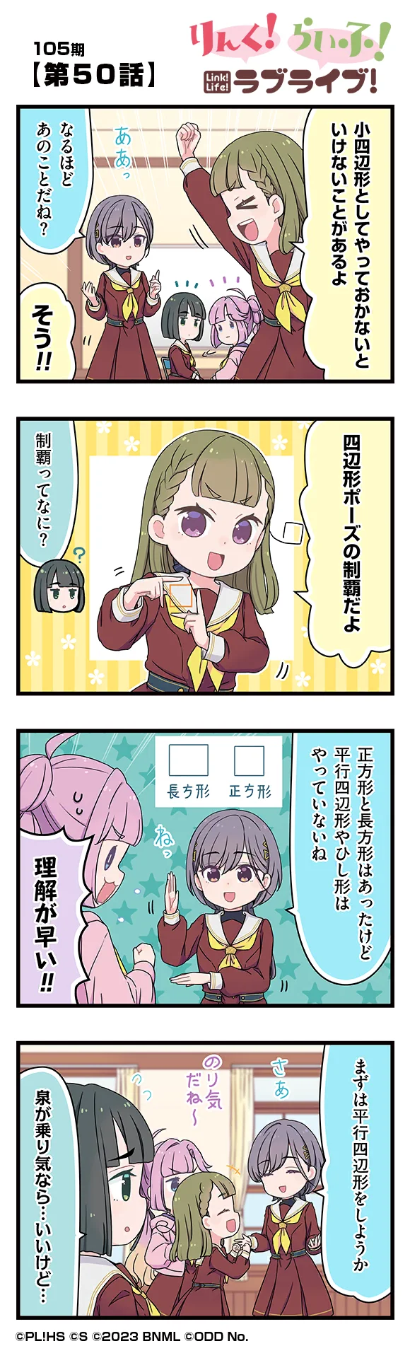 image_comic_13050