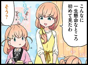 image_comic_thumbnail_10004
