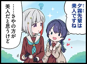 image_comic_thumbnail_11018