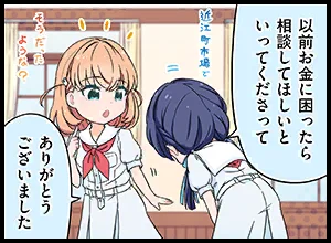 image_comic_thumbnail_11036