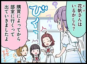 image_comic_thumbnail_11038