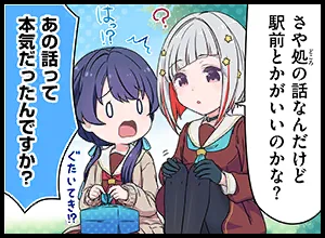 image_comic_thumbnail_11051
