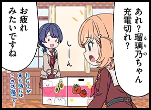 image_comic_thumbnail_11053
