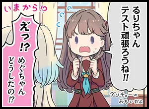 image_comic_thumbnail_11059