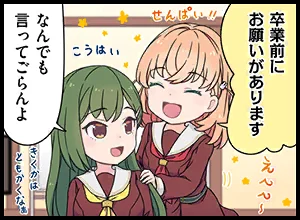 image_comic_thumbnail_11078