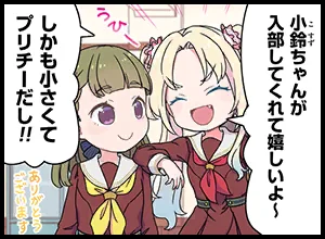 image_comic_thumbnail_12009