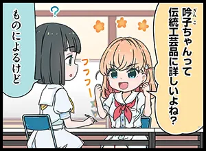 image_comic_thumbnail_12021