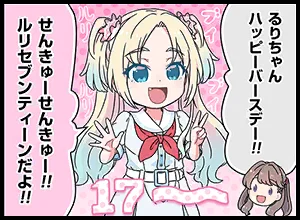 image_comic_thumbnail_12027