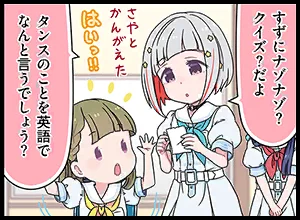 image_comic_thumbnail_12028