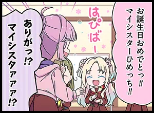 image_comic_thumbnail_12031