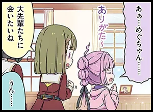 image_comic_thumbnail_13004