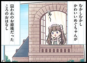 image_comic_thumbnail_13018