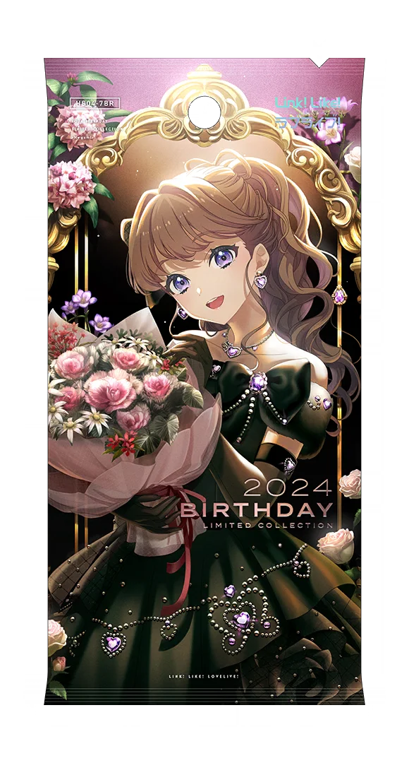 image_gacha_pack_full_1021023