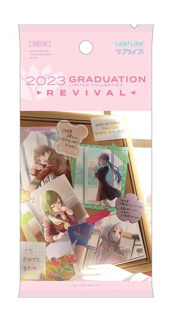 image_gacha_pack_full_1050215
