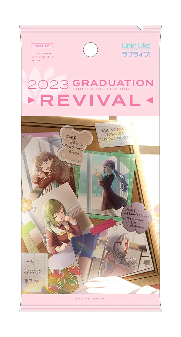 image_gacha_pack_full_1050506