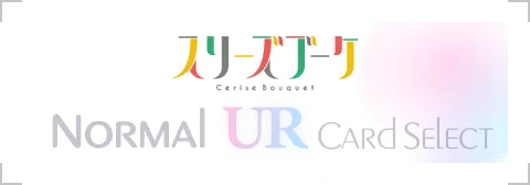image_selectticket_banner_2030702