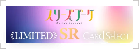image_selectticket_banner_2030703
